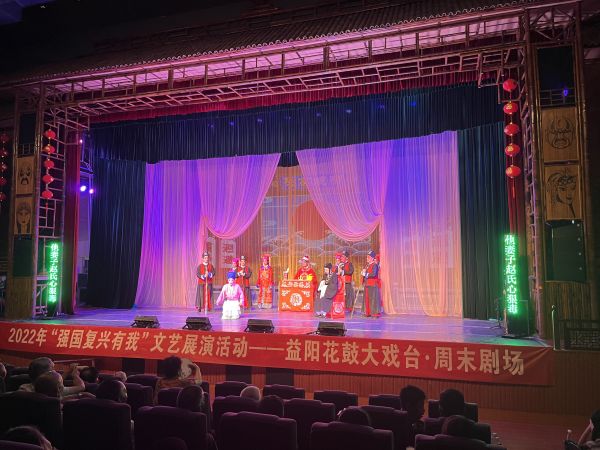 益陽市花鼓戲劇團有限公司,湖南省花鼓戲演出,湖南大型現代花鼓戲