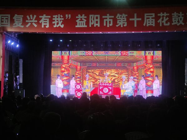 益陽市花鼓戲劇團有限公司,湖南省花鼓戲演出,湖南大型現(xiàn)代花鼓戲